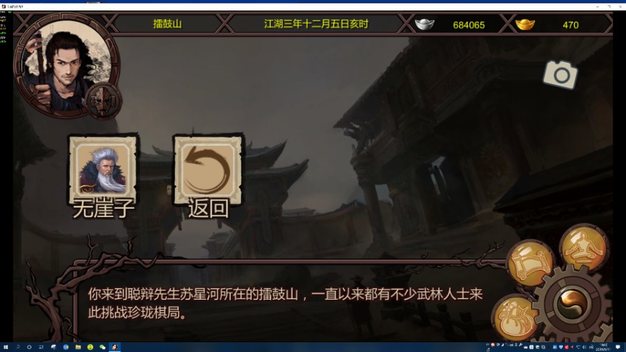 金庸群侠传x 原版游戏【PC Android】