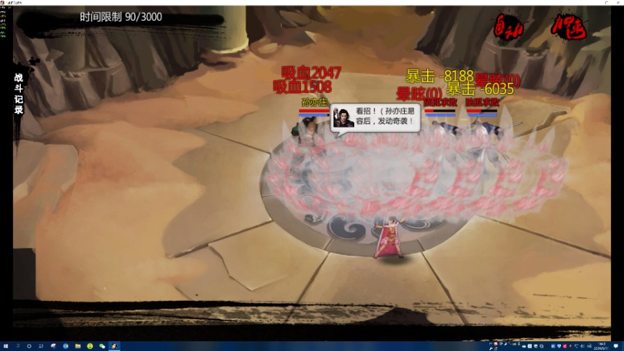 金庸群侠传x 原版游戏【PC Android】