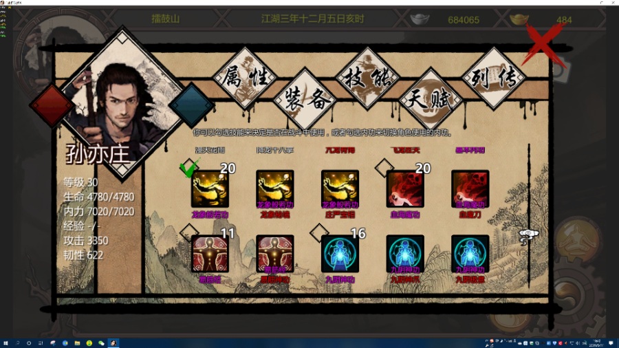 金庸群侠传x 原版游戏【PC Android】