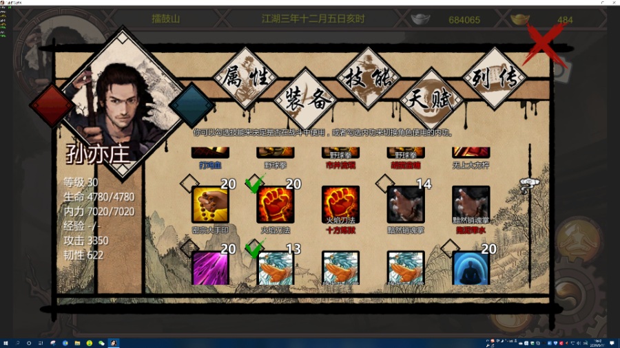 金庸群侠传x 原版游戏【PC Android】