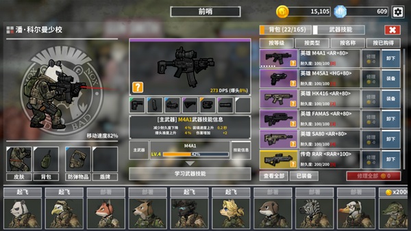 【安卓MOD】物种战争灭绝~破解版