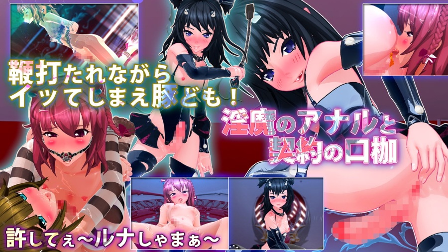 【3D动画/中字/重口调教】男の娘魔法少女 #せーしKnight ミルクリーム 後編