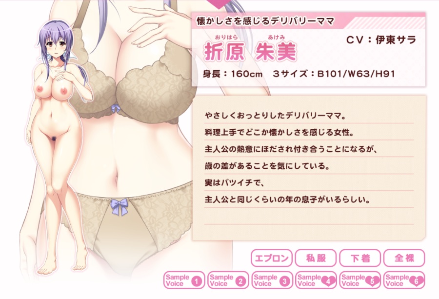 【拔作ADV/全动态】母亲or妻子？请永远做我的妈妈吧！和三名[义母]的禁断生活 +免认证补丁+存档【2G】