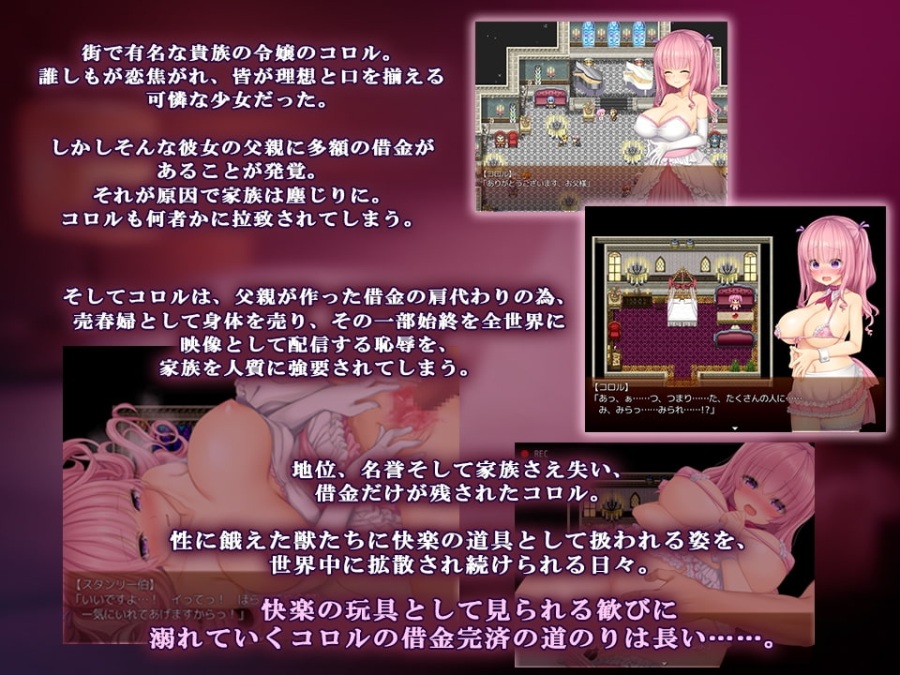 【RPG/荼蘼汉化】羞耻少女的色情还债生活：用视线感受甜美的快感！汉化版【新/400M】