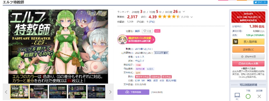 (白嫖)【调教SLG/中文/步兵】妖精特教師~異版~ another ver 官方中文步兵版【更新/800M】