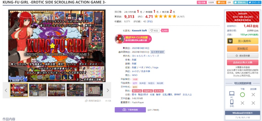 【ACT/全动态】功夫少女!Ver2.02 最终更新版+全系列作品+密匙【完结/全CV】【600M】 2 【ACT/全动态】功夫少女!Ver2.02 最终更新版+全系列作品+密匙【完结/全CV】【600M】