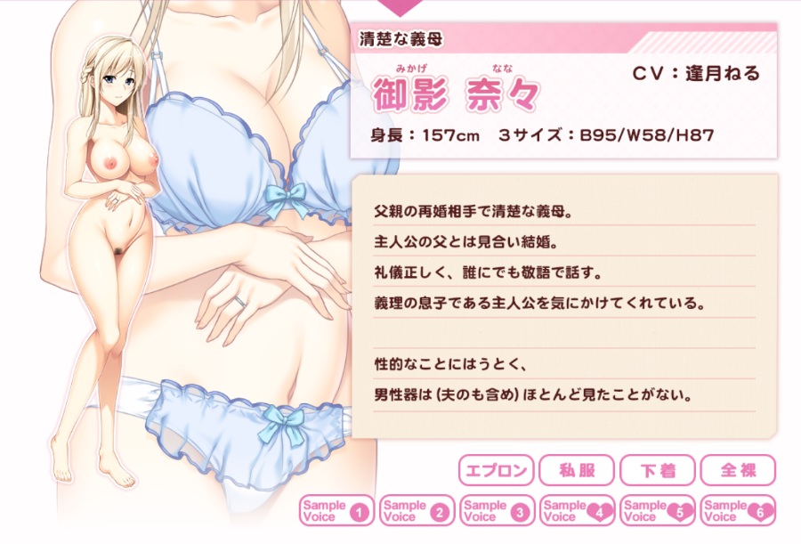 【拔作ADV/全动态】母亲or妻子？请永远做我的妈妈吧！和三名[义母]的禁断生活 +免认证补丁+存档【2G】