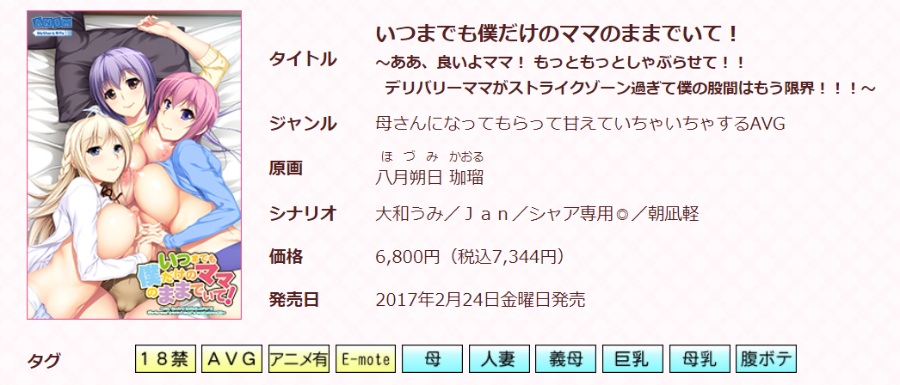 【拔作ADV/全动态】母亲or妻子？请永远做我的妈妈吧！和三名[义母]的禁断生活 +免认证补丁+存档【2G】