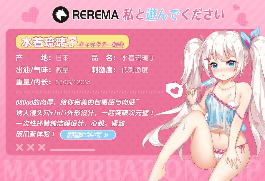 VIKACG联合REREMA！免费赠送的50元优惠券小哥哥真的不要嘛！？