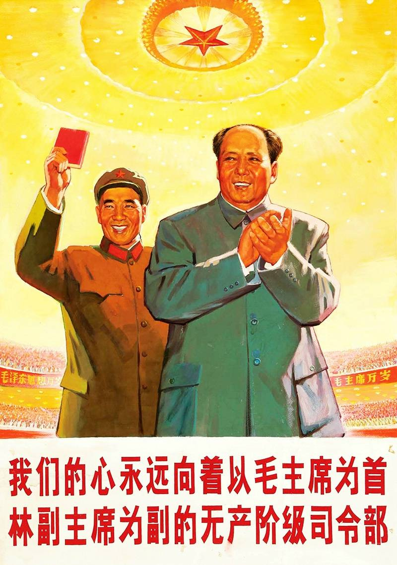 《林彪军事文选》