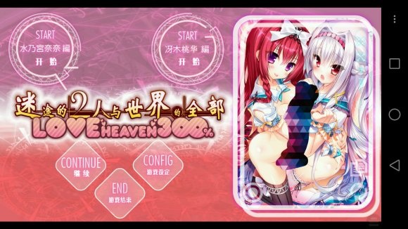 迷途的二人与世界的全部本篇+FD【PC/KRKR/汉化】 16 迷途的二人与世界的全部本篇+FD【PC/KRKR/汉化】