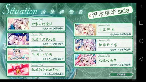 迷途的二人与世界的全部本篇+FD【PC/KRKR/汉化】 17 迷途的二人与世界的全部本篇+FD【PC/KRKR/汉化】