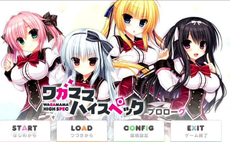 任性highspec(PC/KRKR/汉化) 1 任性highspec(PC/KRKR/汉化)