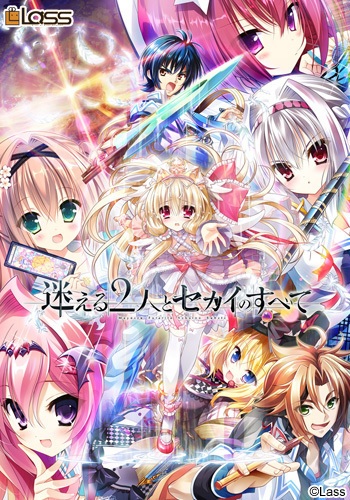 迷途的二人与世界的全部本篇+FD【PC/KRKR/汉化】 1 迷途的二人与世界的全部本篇+FD【PC/KRKR/汉化】