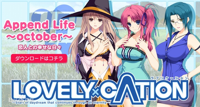 LOVELY×CATION【PC/KRKR/汉化】 12 LOVELY×CATION【PC/KRKR/汉化】
