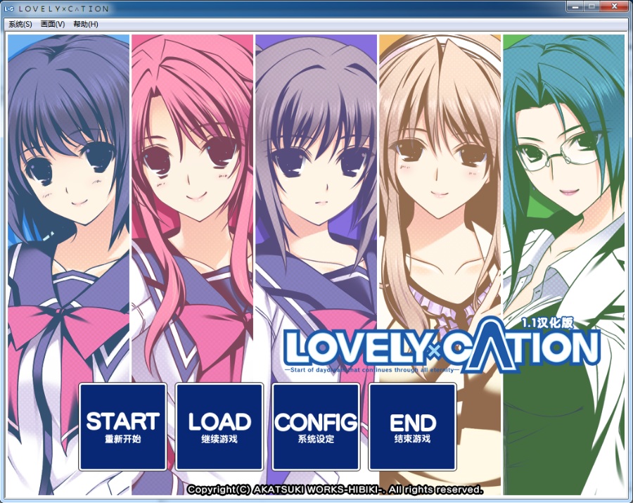 LOVELY×CATION【PC/KRKR/汉化】