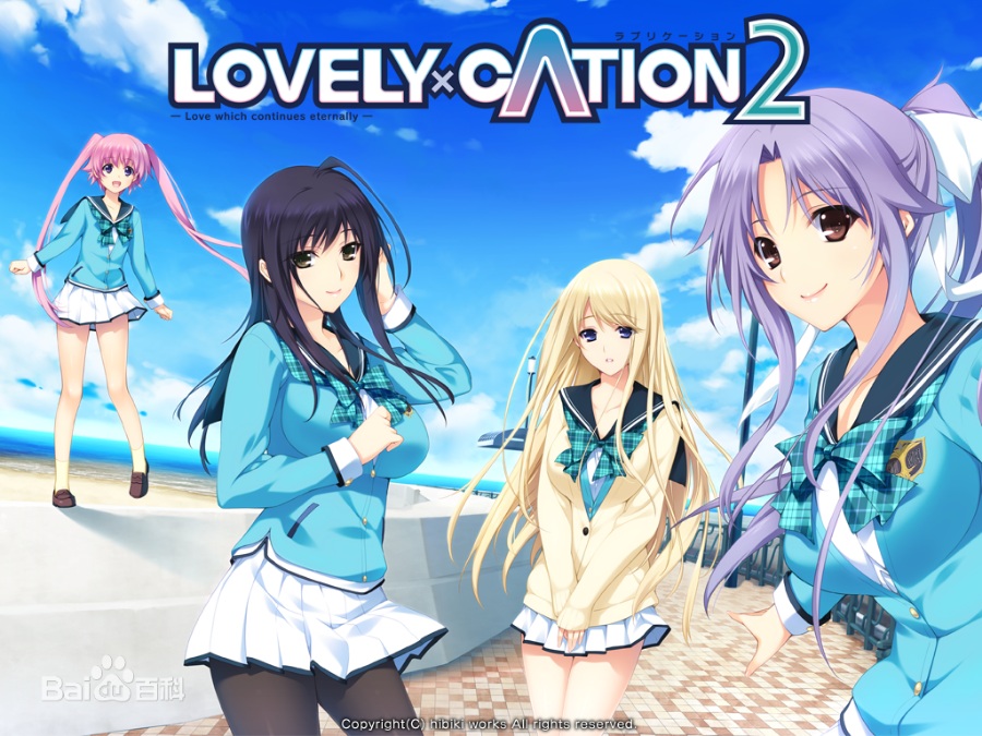 LOVELY×CATION2【PC/KRKR/汉化】