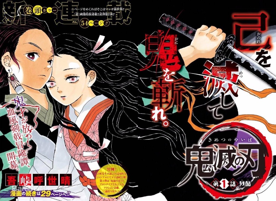 鬼灭之刃剧场版 1 鬼灭之刃剧场版
