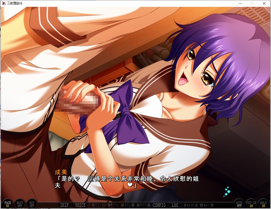 【大型ADV/汉化】三射面谈   汉化版