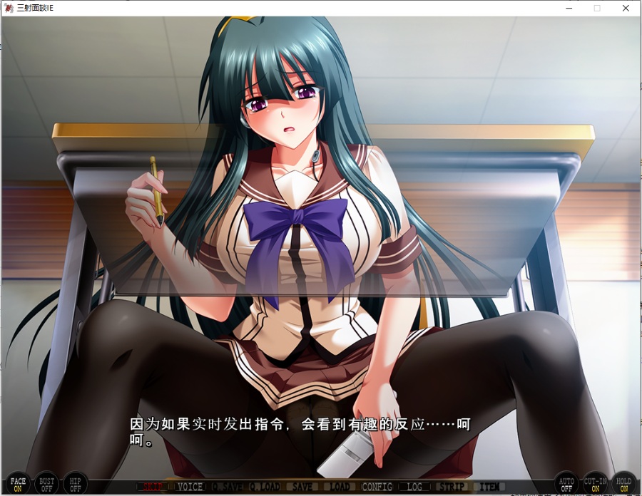 【大型ADV/汉化】三射面谈   汉化版