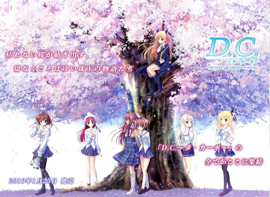 【艾拉的大包第七弹】D.C.~ダ・カーポ~ ARCHIVES SAKURA Edition【49G】 5 【艾拉的大包第四弹】D.C.~ダ・カーポ~ ARCHIVES SAKURA Edition【49G】