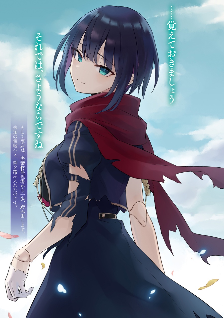 魔女之旅插画整合