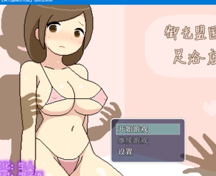 [解谜RPG/汉化/2D像素/动态CG/PC/安卓]足浴城 精翻汉化完结修复版【修复更新/PC+安卓/3G】