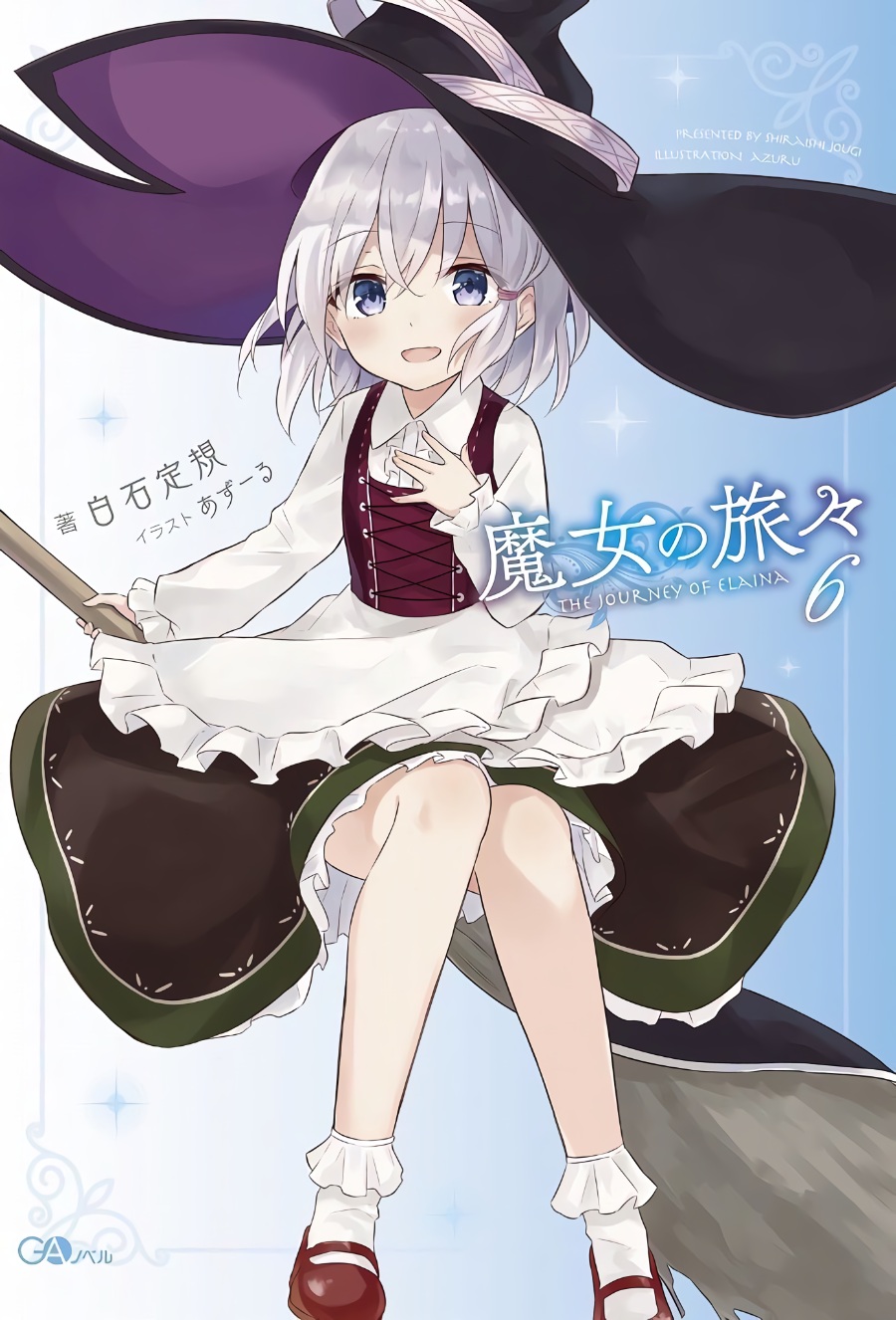 魔女之旅插画整合