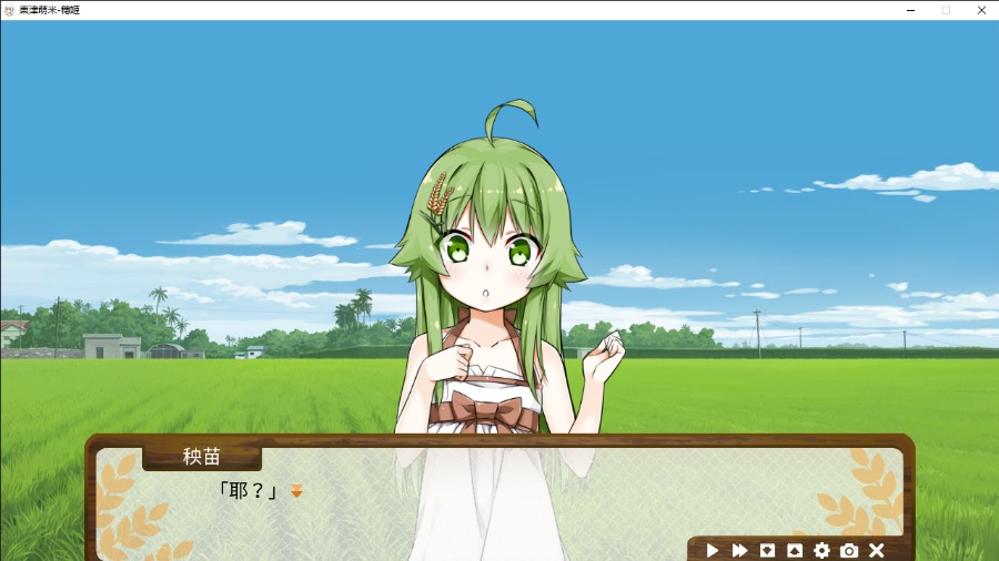 东津萌米穗姬MoeRice