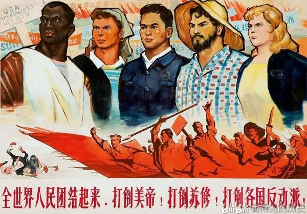 【图集/红色老宣传画】——打倒美英帝,打倒苏修