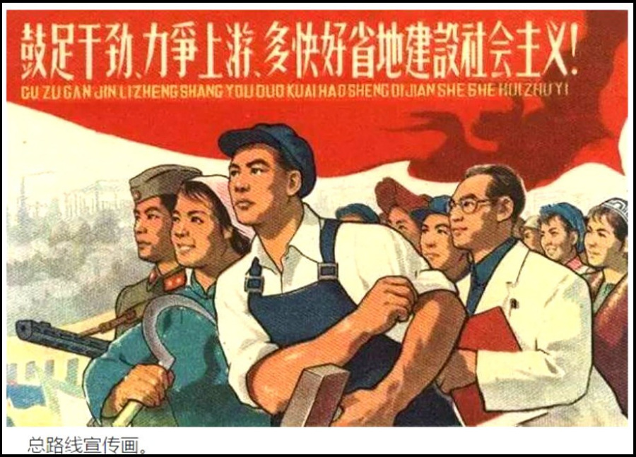 【图集/红色老宣传画】——大跃进/人民公社 3 【图集/红色老宣传画】——大跃进/人民公社