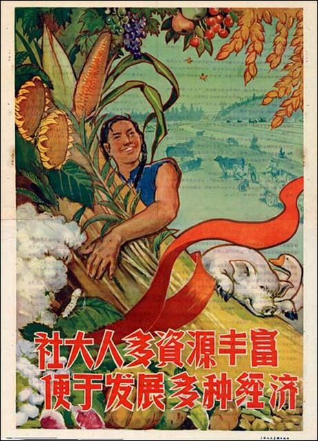 【图集/红色老宣传画】——大跃进/人民公社 1 【图集/红色老宣传画】——大跃进/人民公社