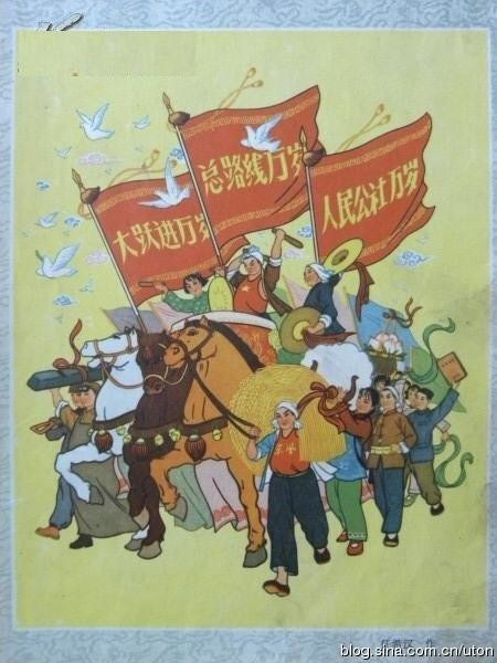 【图集/红色老宣传画】——大跃进/人民公社 2 【图集/红色老宣传画】——大跃进/人民公社