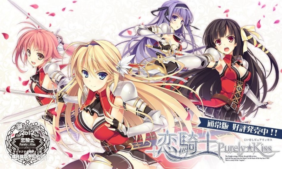 恋骑士Purely☆Kiss【PC/KRKR/汉化】 1 恋骑士Purely☆Kiss【PC/KRKR/汉化】