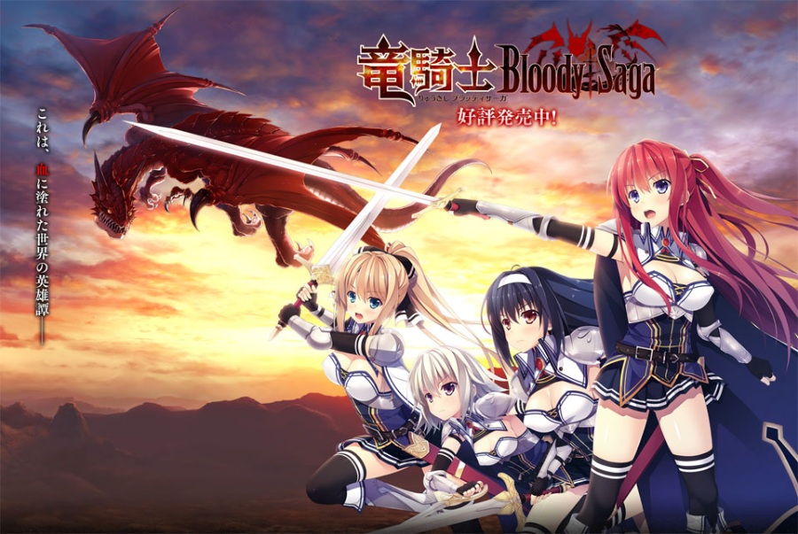 铳骑士Cutie☆Bullet+龙骑士BloodySaga【KRKR/汉化】