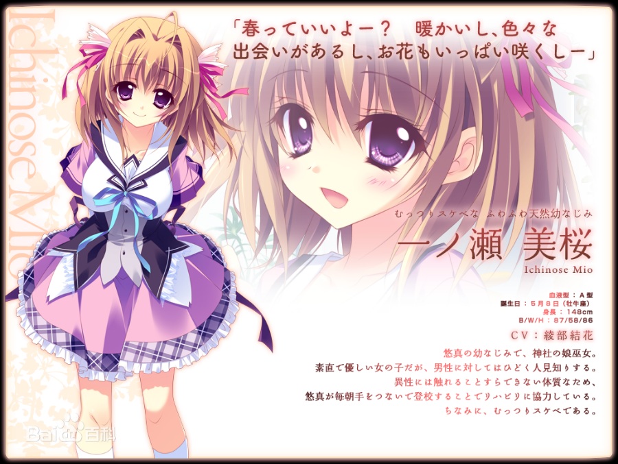 恋花绽放樱飞时【PC/KRKR/汉化】