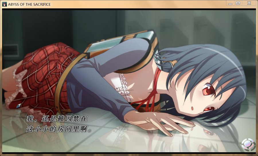 【官方中文硬盘版】密室的祭品／ABYSS OF THE SACRIFICE