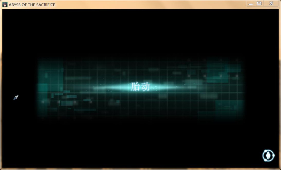 【官方中文硬盘版】密室的祭品/ABYSS OF THE SACRIFICE