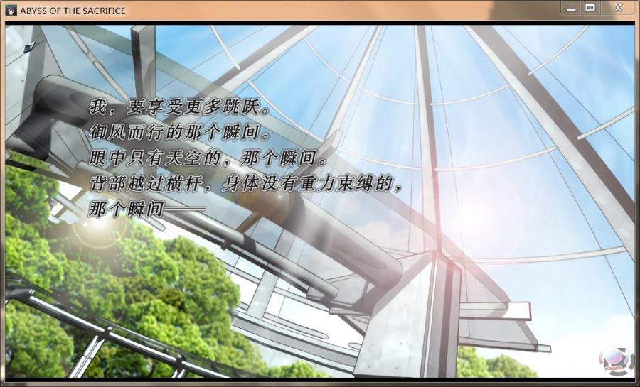 【官方中文硬盘版】密室的祭品／ABYSS OF THE SACRIFICE