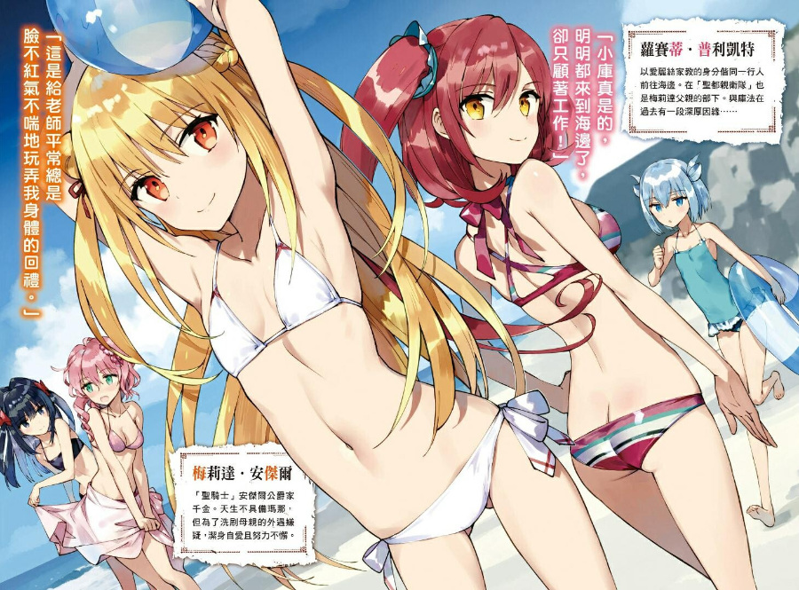 【轻小说】《刺客守则》1-10卷 epub合集 2 【轻小说】《刺客守则》1-10卷 epub合集