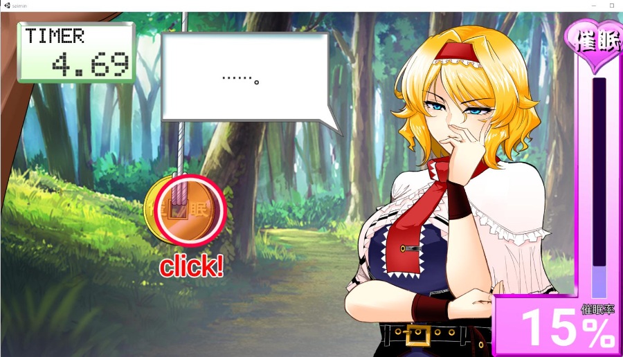 アリスのリズム催眠ゲーム