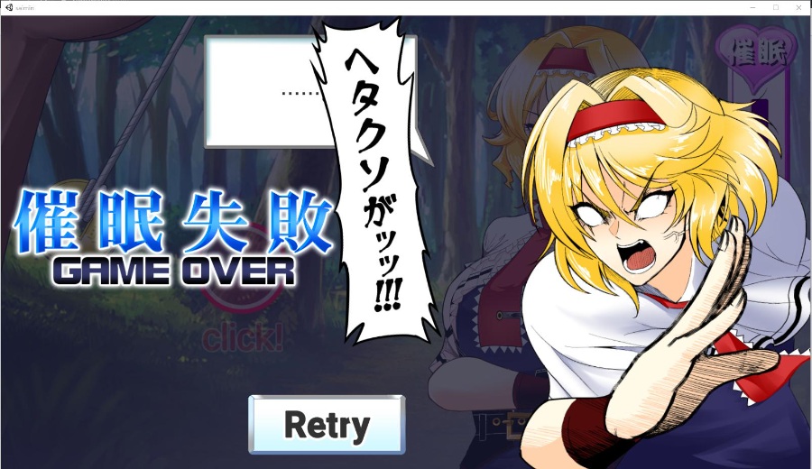 アリスのリズム催眠ゲーム