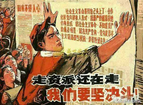 【图集/红色老宣传画】——无产阶级文化大革命