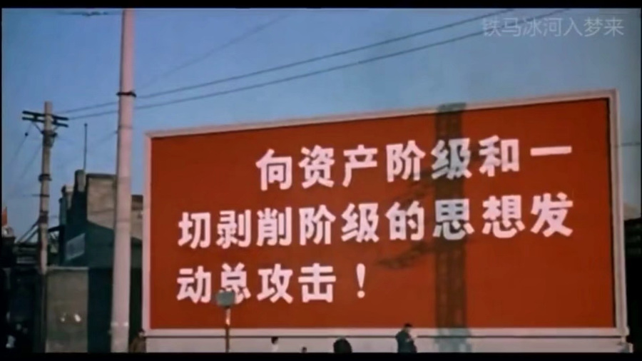 【图集/红色老宣传画】——无产阶级文化大革命