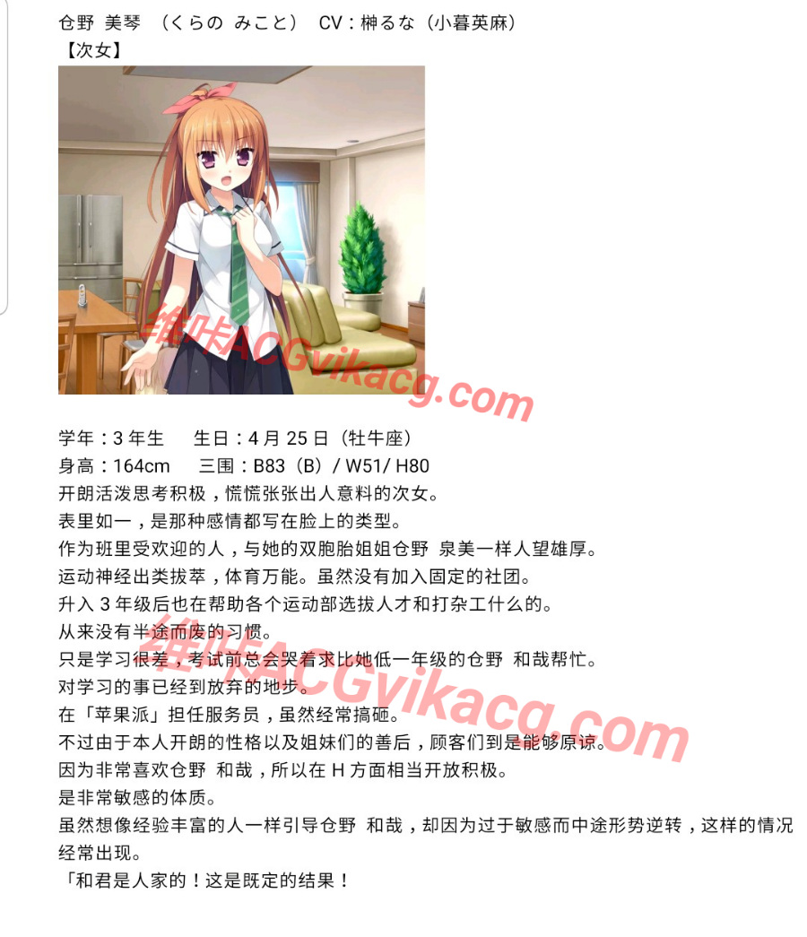 【KRKR/汉化】仓野家的双子情事