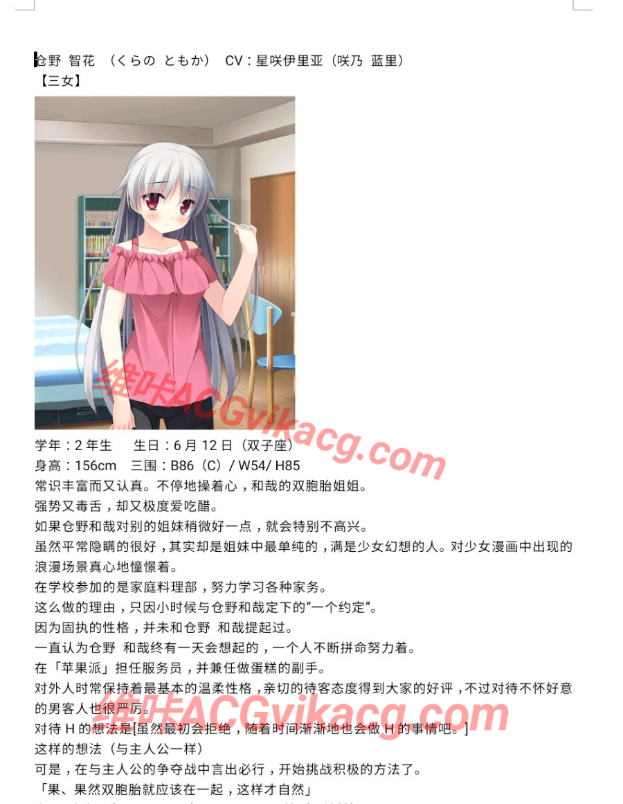 【KRKR/汉化】仓野家的双子情事