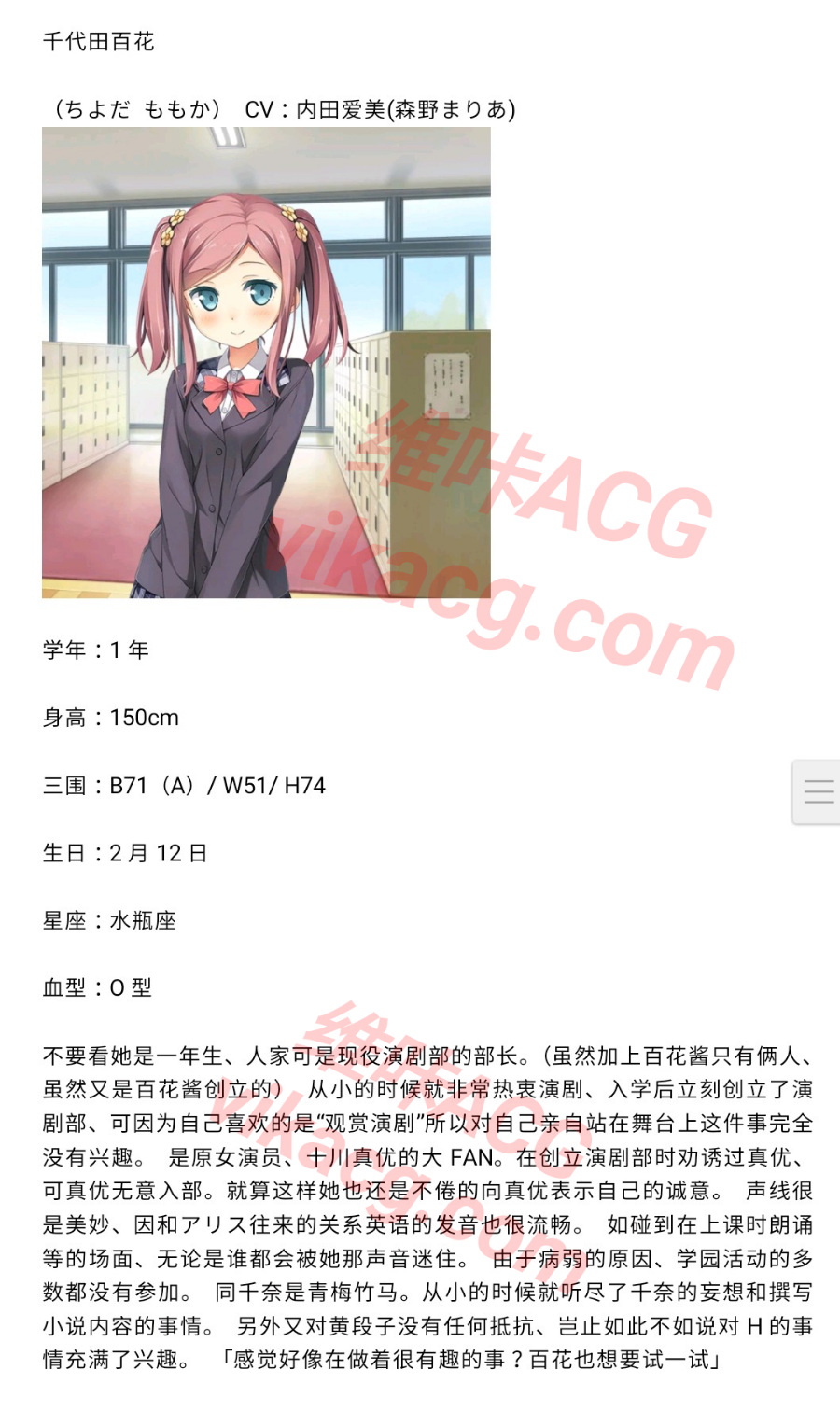 【KRKR/机翻】恋爱中她的笨拙舞台