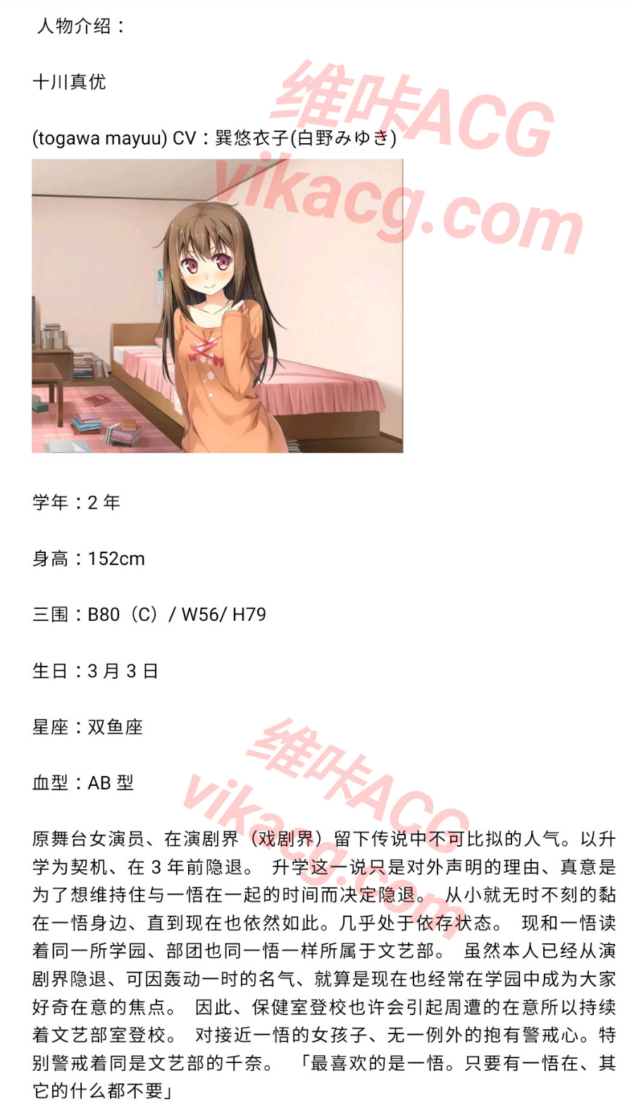 【KRKR/机翻】恋爱中她的笨拙舞台