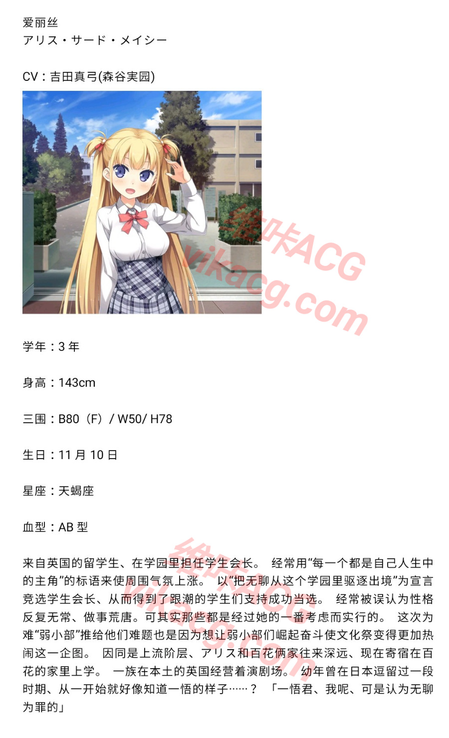 【KRKR/机翻】恋爱中她的笨拙舞台