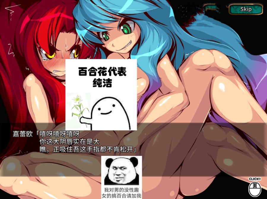 [安卓][电脑][暗黒郷物語] 飞跃公主 -异种生态- V2.04 官方中文版